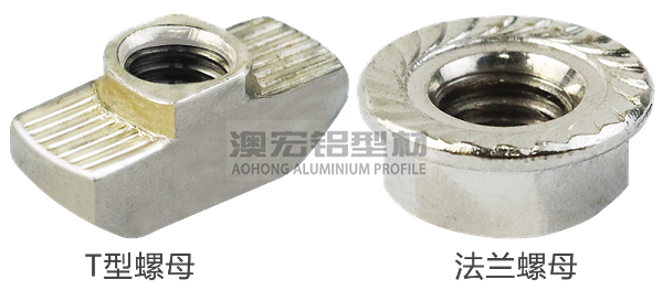 T型螺母法兰螺母